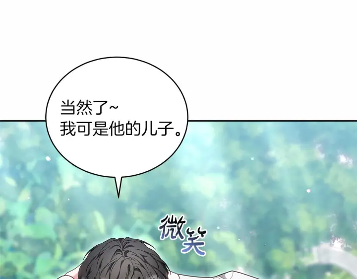 漫画《继母活命很简单》第88话 一起吃甜点第71张图