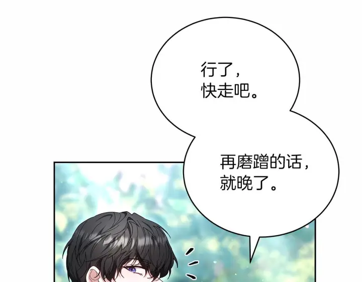 漫画《继母活命很简单》第88话 一起吃甜点第74张图