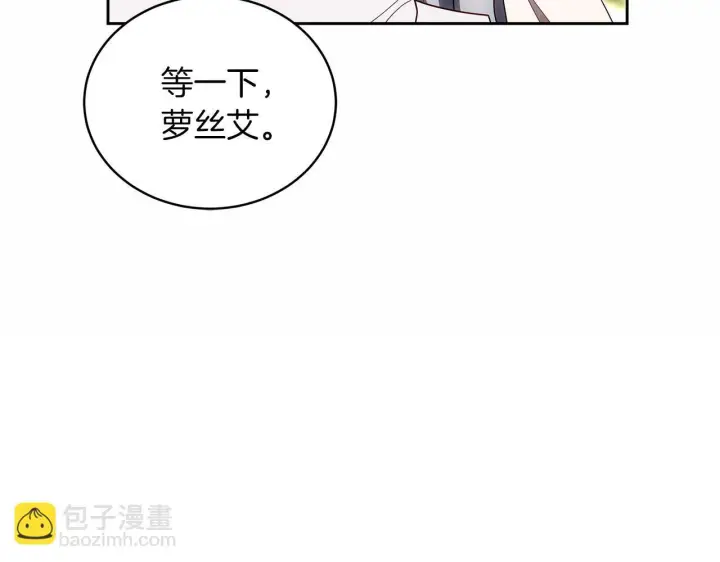 漫画《继母活命很简单》第88话 一起吃甜点第76张图