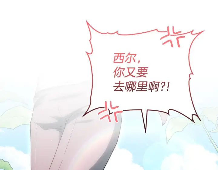 漫画《继母活命很简单》第88话 一起吃甜点第77张图