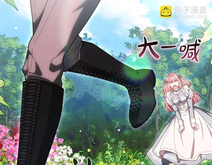 漫画《继母活命很简单》第88话 一起吃甜点第78张图