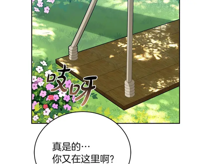 漫画《继母活命很简单》第88话 一起吃甜点第8张图