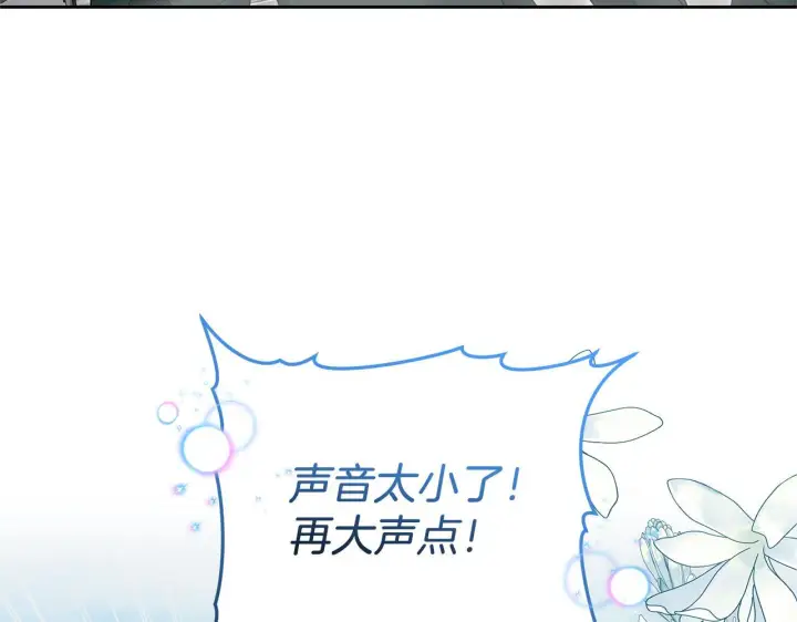 漫画《继母活命很简单》第88话 一起吃甜点第84张图