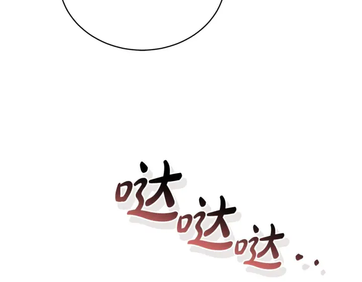 漫画《继母活命很简单》第88话 一起吃甜点第9张图