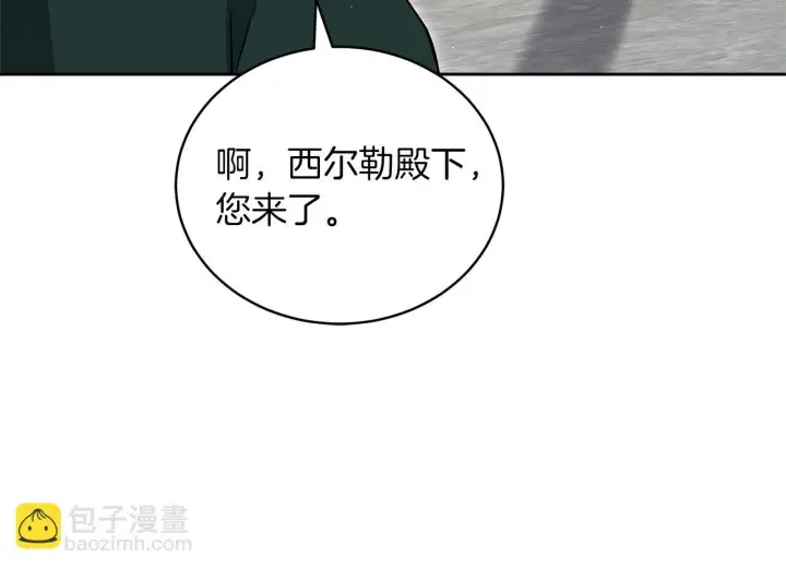 漫画《继母活命很简单》第88话 一起吃甜点第90张图