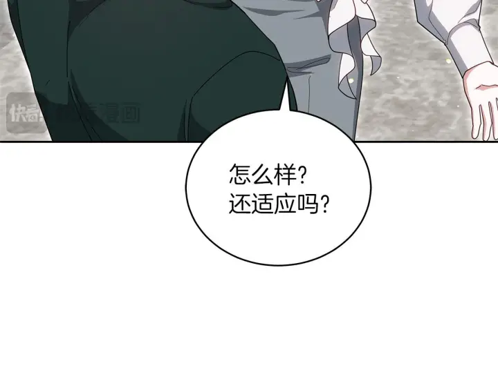 漫画《继母活命很简单》第88话 一起吃甜点第93张图