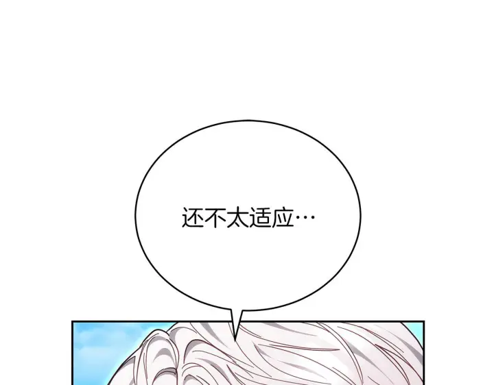 漫画《继母活命很简单》第88话 一起吃甜点第94张图