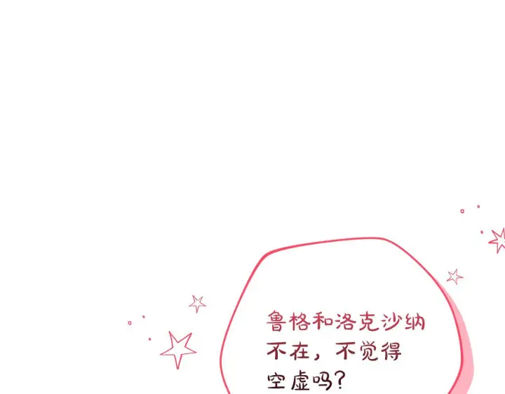 漫画《继母活命很简单》第88话 一起吃甜点第97张图
