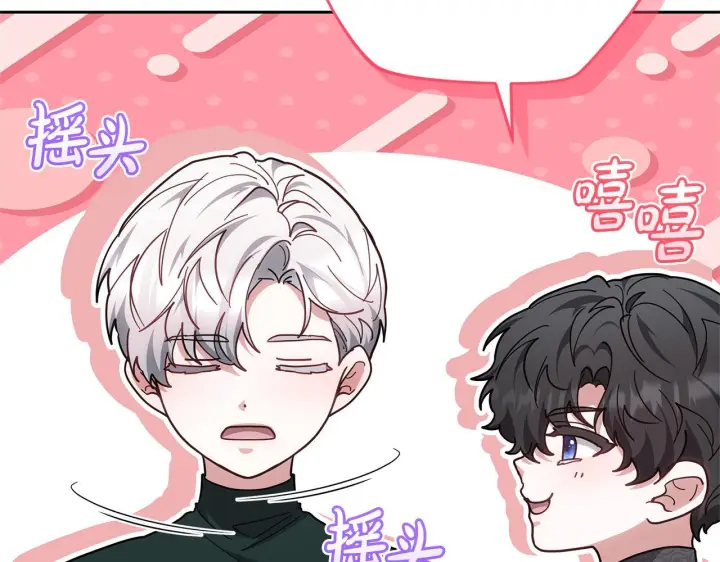漫画《继母活命很简单》第88话 一起吃甜点第98张图