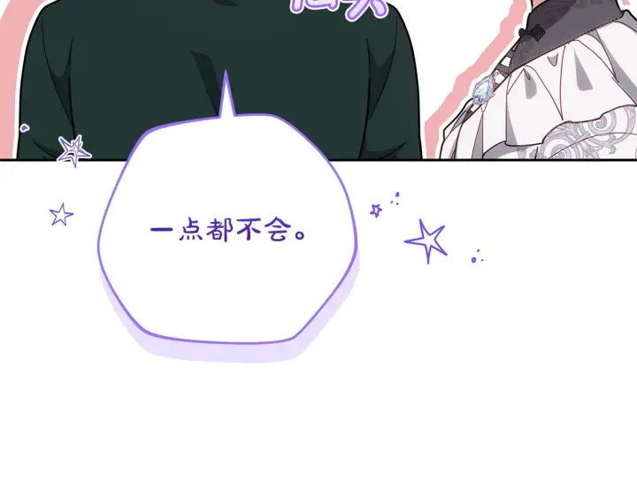 漫画《继母活命很简单》第88话 一起吃甜点第99张图