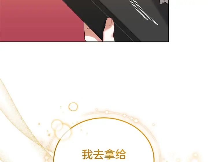漫画《继母活命很简单》第89话 阴差阳错第100张图