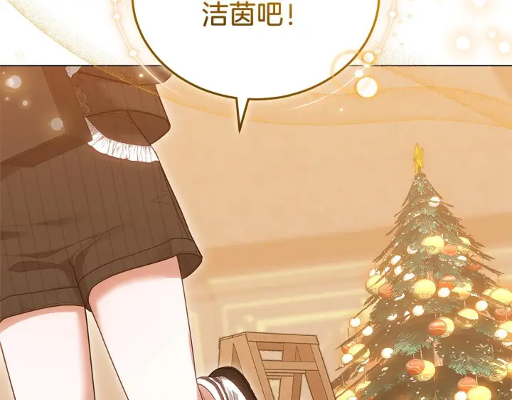 漫画《继母活命很简单》第89话 阴差阳错第101张图