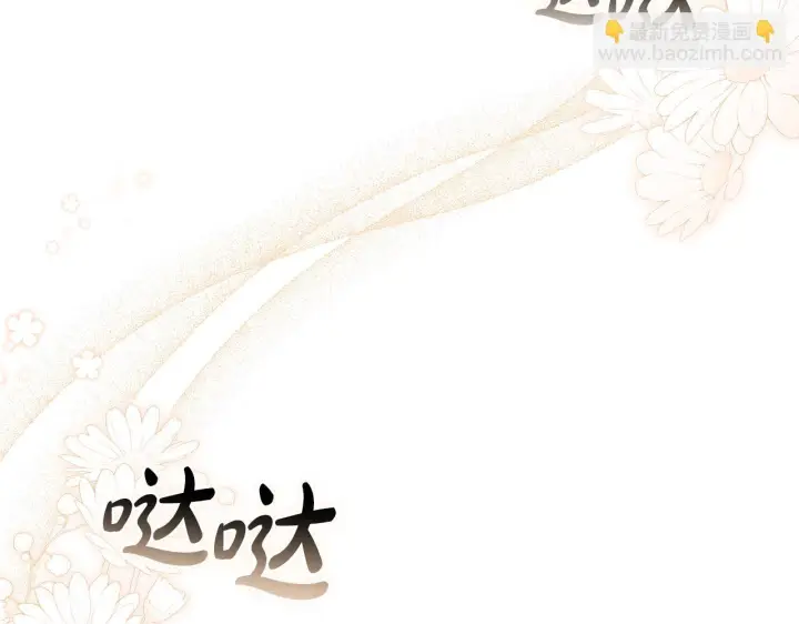 漫画《继母活命很简单》第89话 阴差阳错第104张图