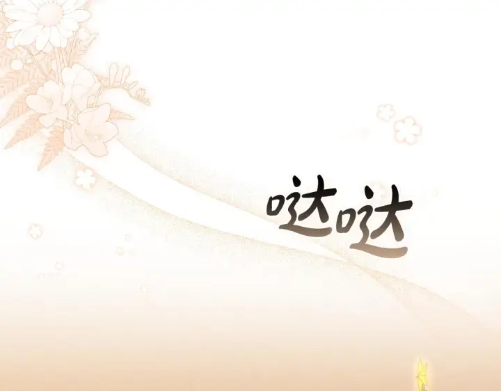 漫画《继母活命很简单》第89话 阴差阳错第105张图
