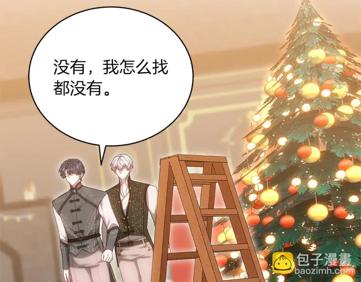 漫画《继母活命很简单》第89话 阴差阳错第106张图