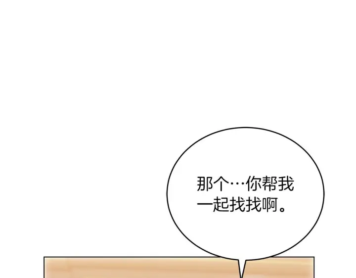 漫画《继母活命很简单》第89话 阴差阳错第109张图