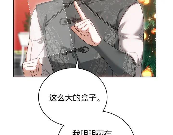 漫画《继母活命很简单》第89话 阴差阳错第113张图