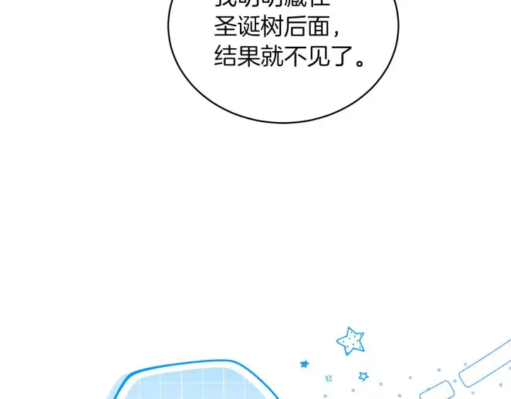 漫画《继母活命很简单》第89话 阴差阳错第114张图
