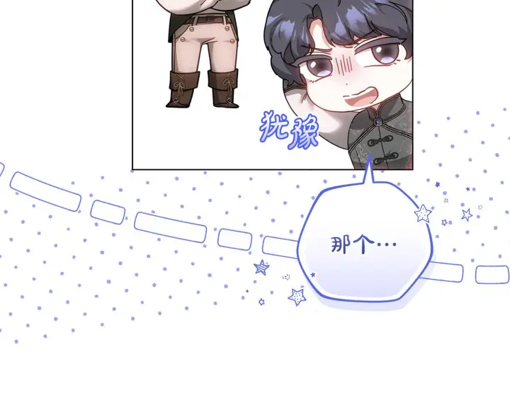 漫画《继母活命很简单》第89话 阴差阳错第116张图