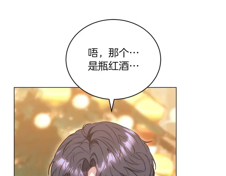 漫画《继母活命很简单》第89话 阴差阳错第121张图