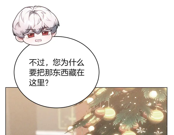 漫画《继母活命很简单》第89话 阴差阳错第134张图
