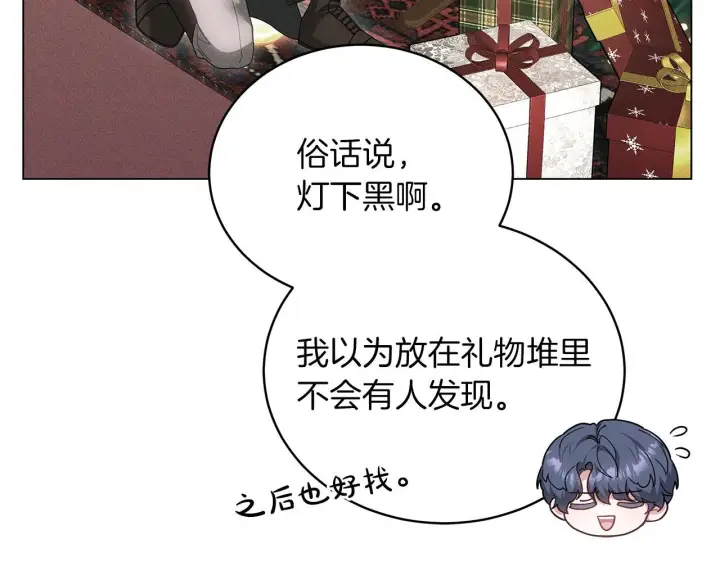 漫画《继母活命很简单》第89话 阴差阳错第136张图