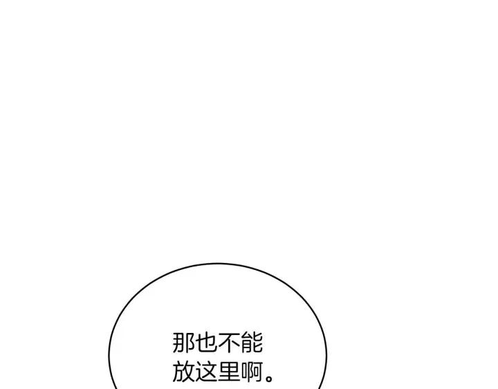 漫画《继母活命很简单》第89话 阴差阳错第138张图