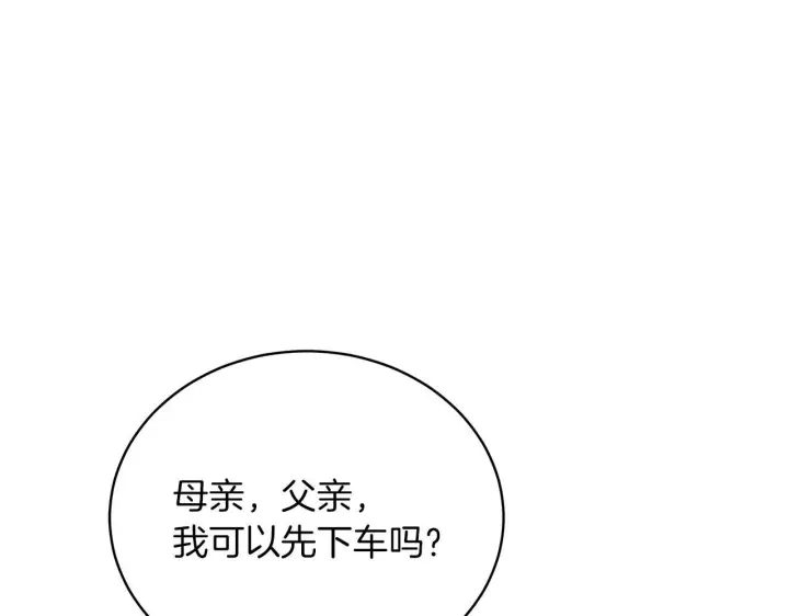 漫画《继母活命很简单》第89话 阴差阳错第14张图