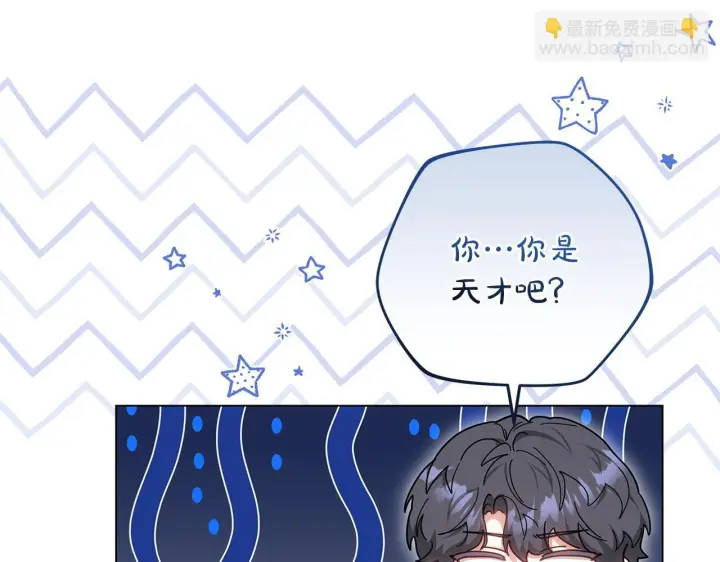 漫画《继母活命很简单》第89话 阴差阳错第143张图