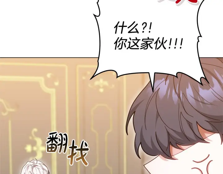 漫画《继母活命很简单》第89话 阴差阳错第146张图