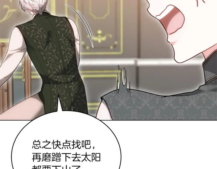 漫画《继母活命很简单》第89话 阴差阳错第147张图