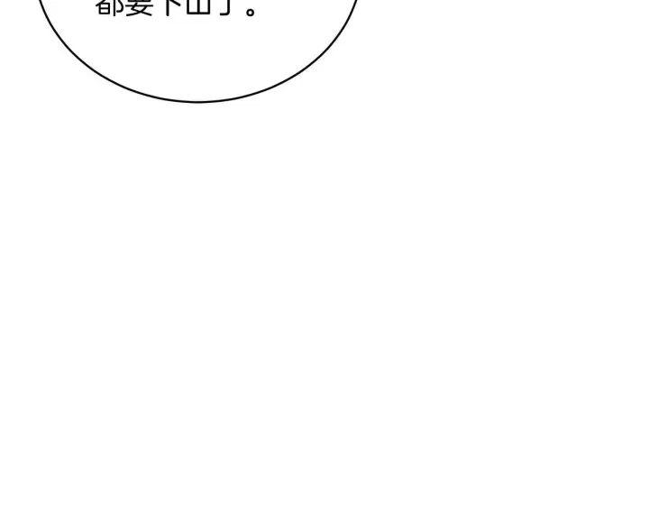漫画《继母活命很简单》第89话 阴差阳错第148张图
