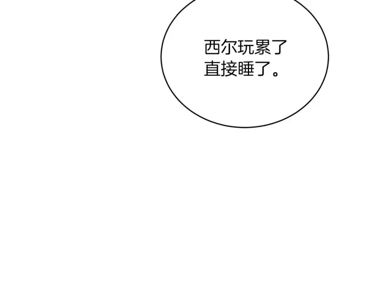 漫画《继母活命很简单》第89话 阴差阳错第161张图