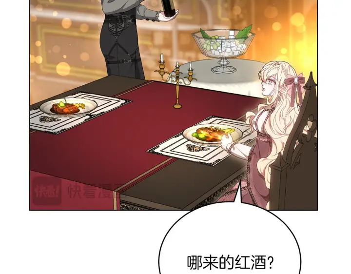 漫画《继母活命很简单》第89话 阴差阳错第167张图