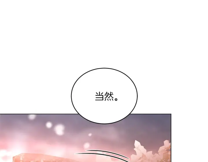 漫画《继母活命很简单》第89话 阴差阳错第17张图