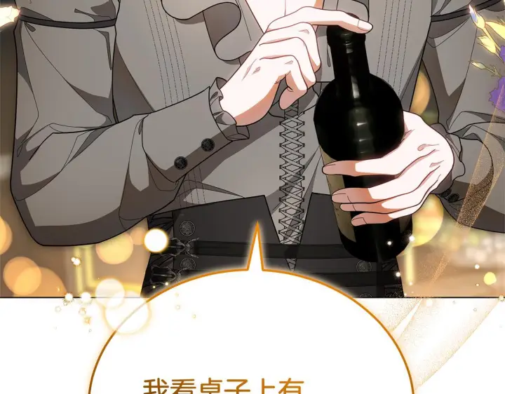 漫画《继母活命很简单》第89话 阴差阳错第170张图