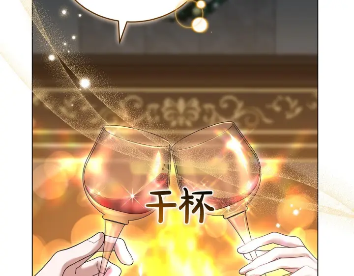 漫画《继母活命很简单》第89话 阴差阳错第176张图