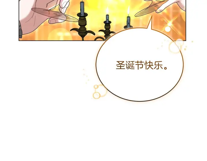 漫画《继母活命很简单》第89话 阴差阳错第177张图