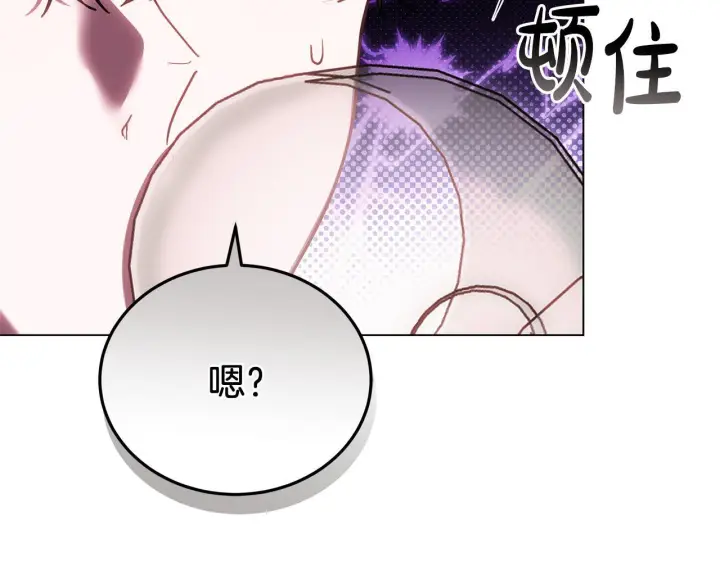 漫画《继母活命很简单》第89话 阴差阳错第181张图