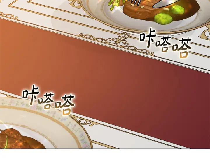 漫画《继母活命很简单》第89话 阴差阳错第187张图