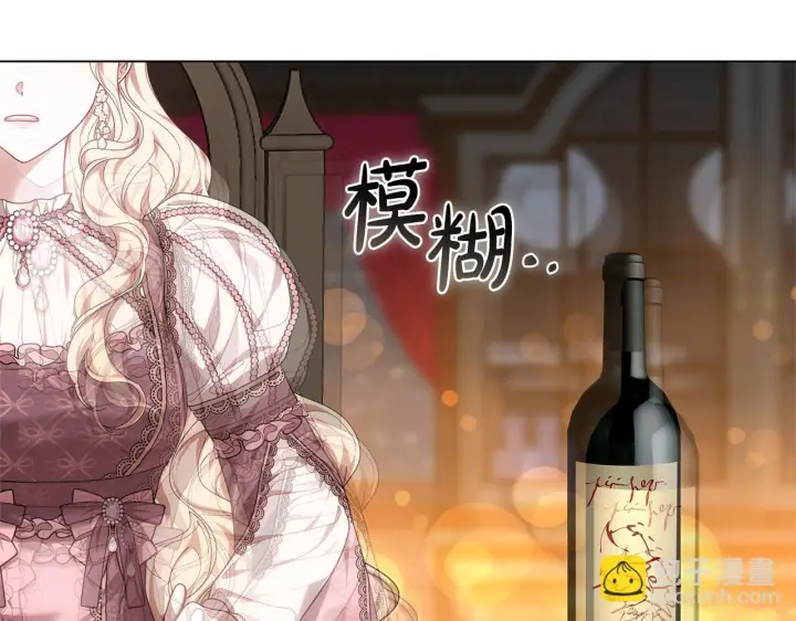 漫画《继母活命很简单》第89话 阴差阳错第191张图