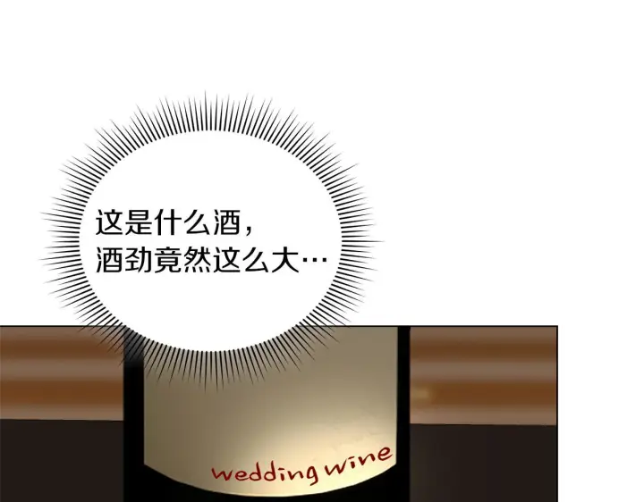 漫画《继母活命很简单》第89话 阴差阳错第193张图