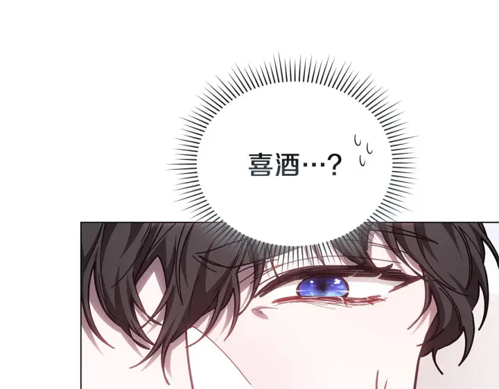 漫画《继母活命很简单》第89话 阴差阳错第195张图
