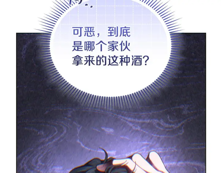 漫画《继母活命很简单》第89话 阴差阳错第197张图
