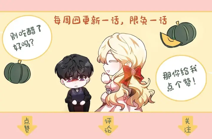 漫画《继母活命很简单》第89话 阴差阳错第201张图