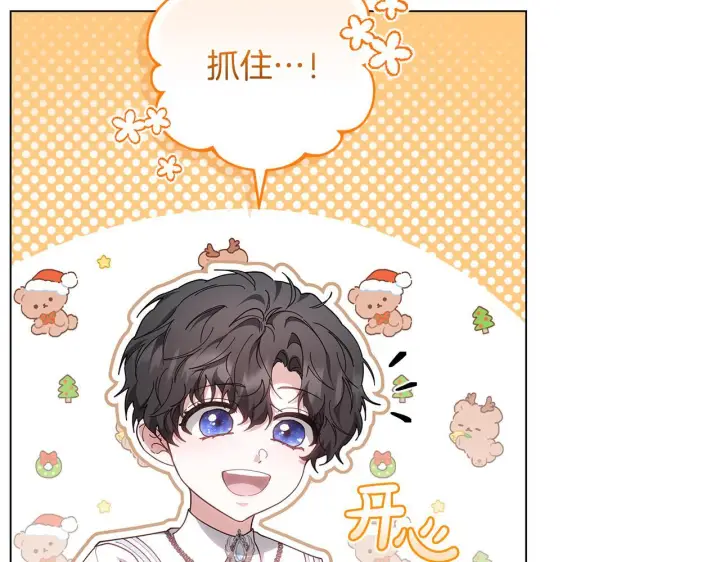 漫画《继母活命很简单》第89话 阴差阳错第24张图