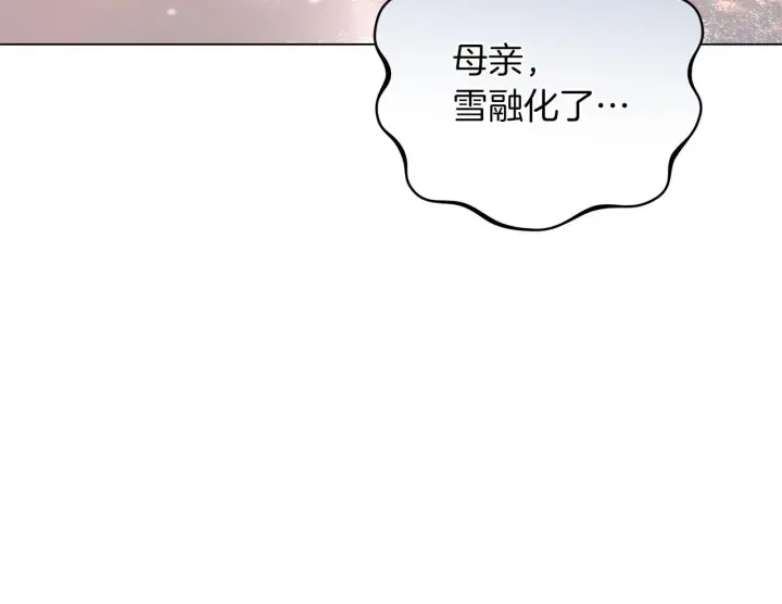 漫画《继母活命很简单》第89话 阴差阳错第30张图