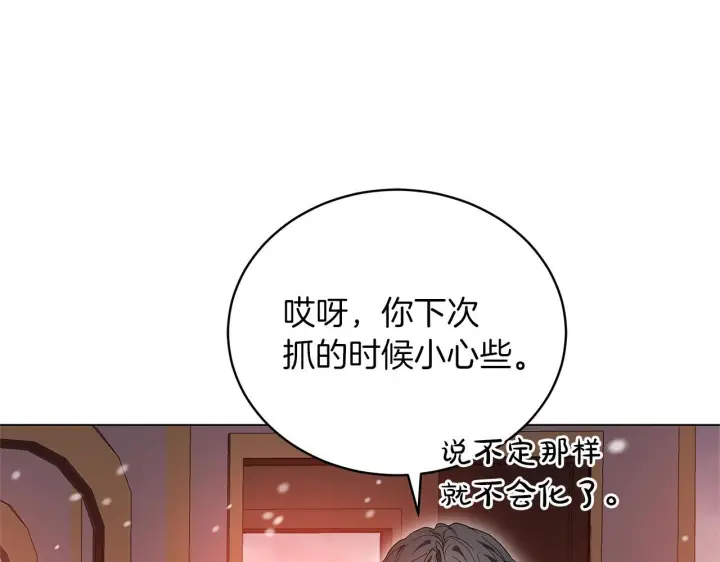 漫画《继母活命很简单》第89话 阴差阳错第31张图