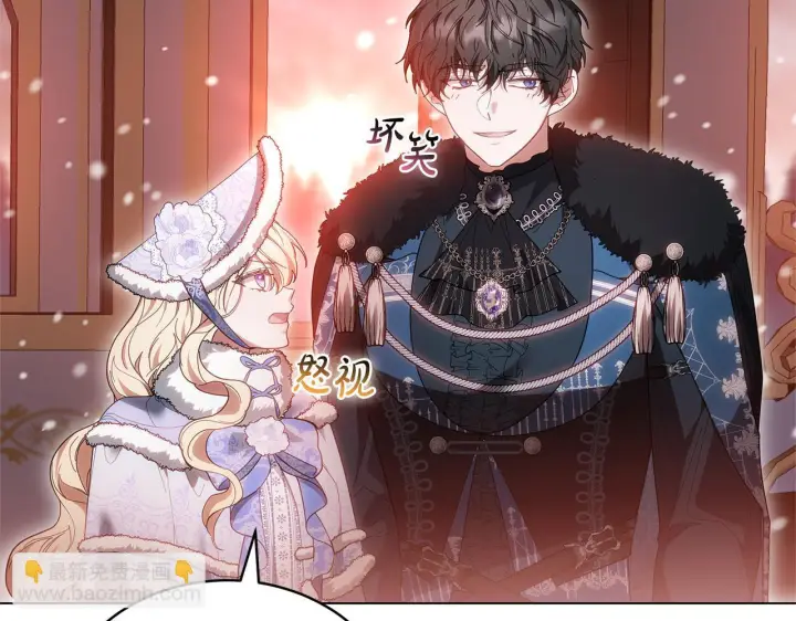 漫画《继母活命很简单》第89话 阴差阳错第32张图