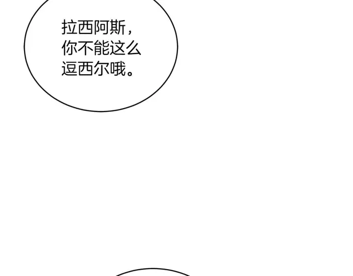 漫画《继母活命很简单》第89话 阴差阳错第33张图